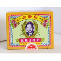 何濟公止痛退熱散